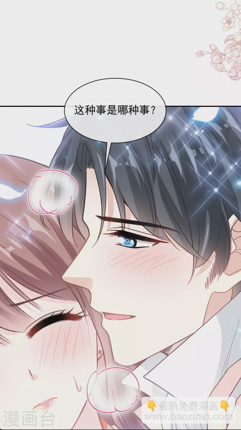 第199话 欲望满溢12
