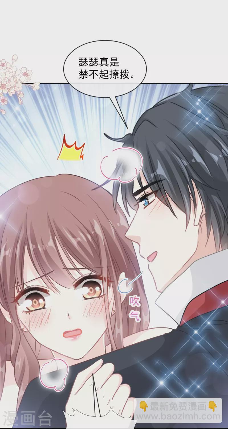 第199话 欲望满溢14