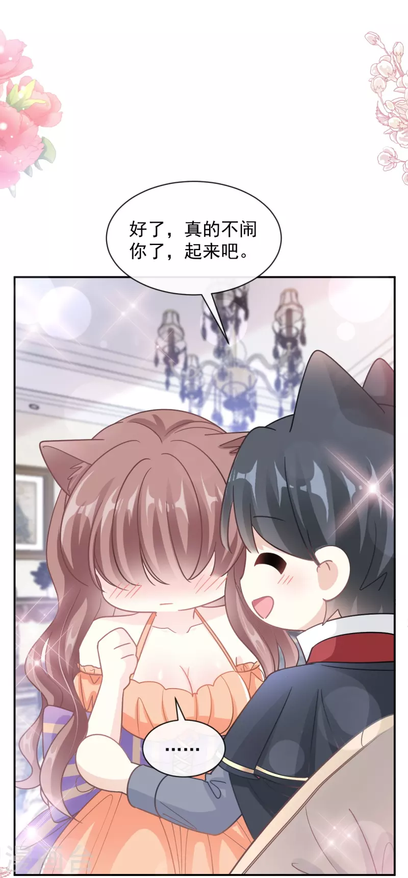 第199话 欲望满溢19
