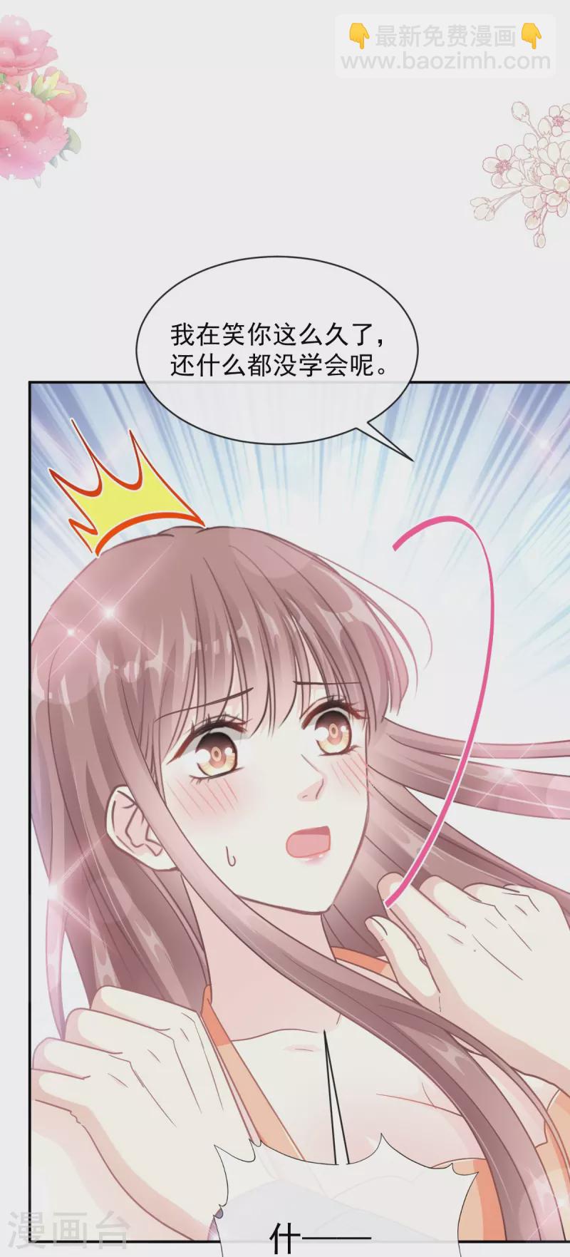 第199话 欲望满溢26