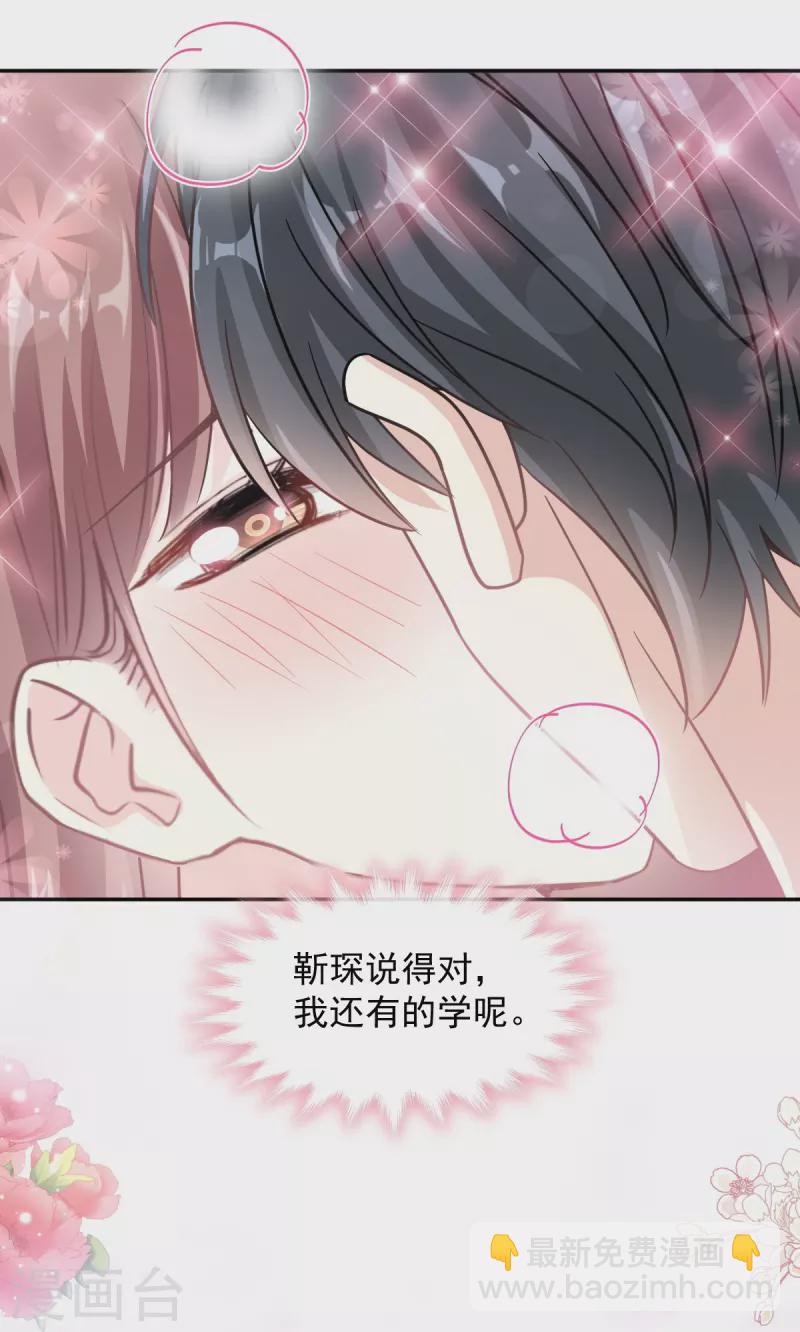 第199话 欲望满溢29