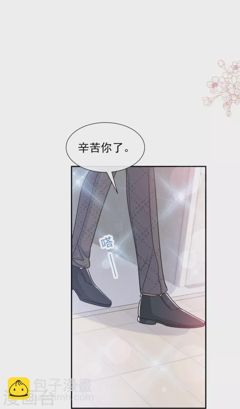 第201话 情动按摩1