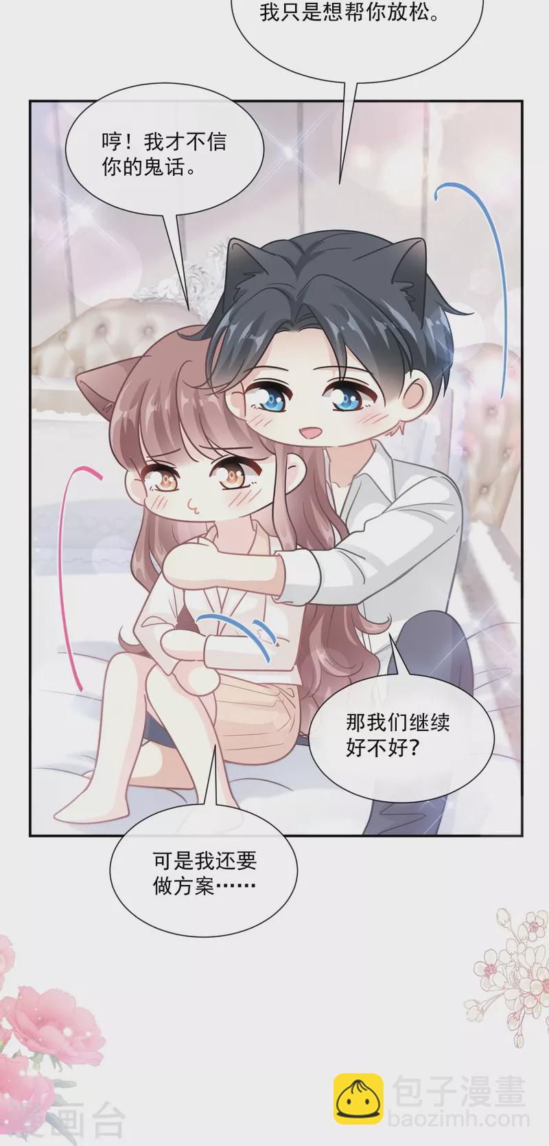 第201话 情动按摩19