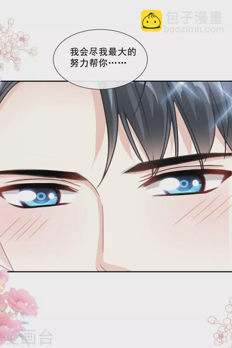 第201话 情动按摩22