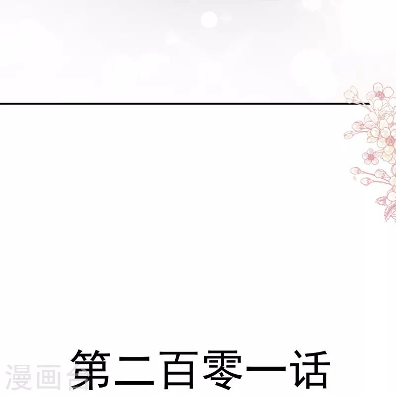 第201话 情动按摩4