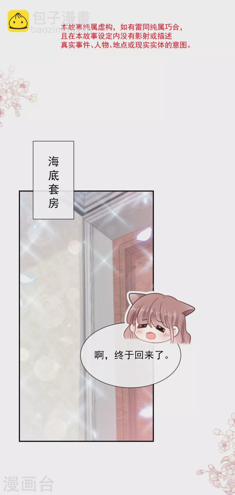 第201话 情动按摩5