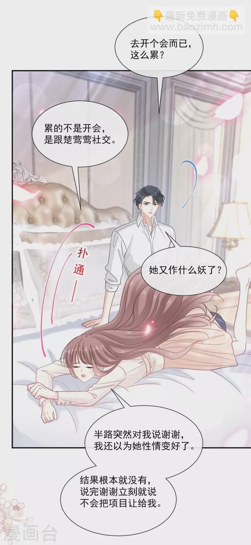 第201话 情动按摩6