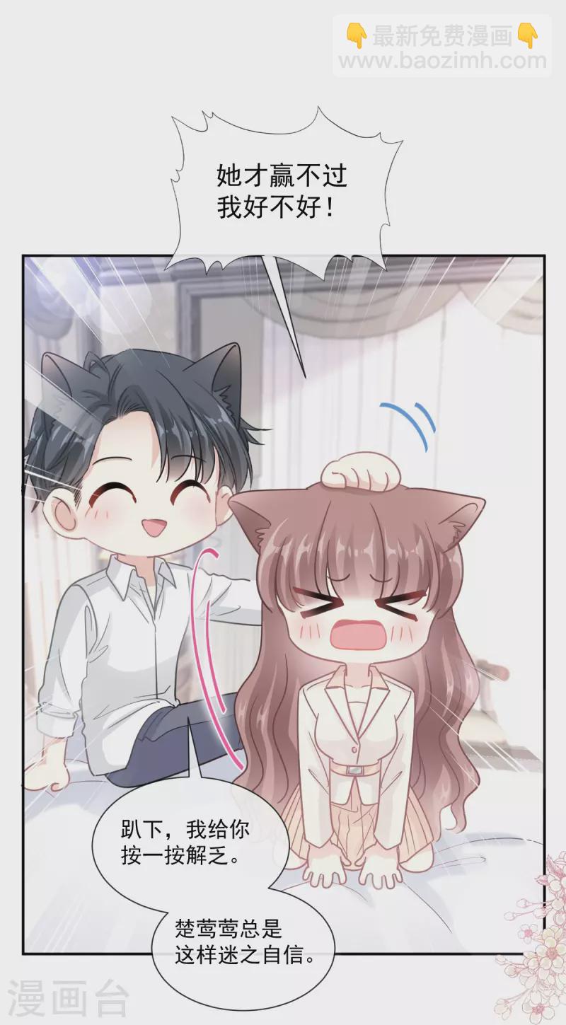 第201话 情动按摩7