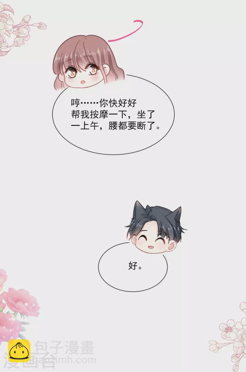 第201话 情动按摩9