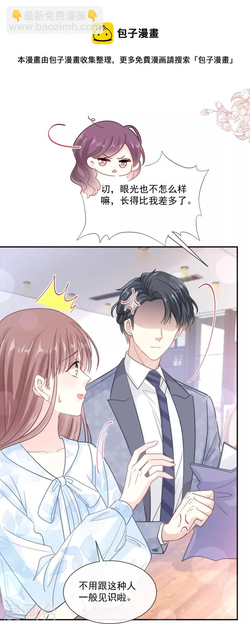 第202话 被玩弄了？29