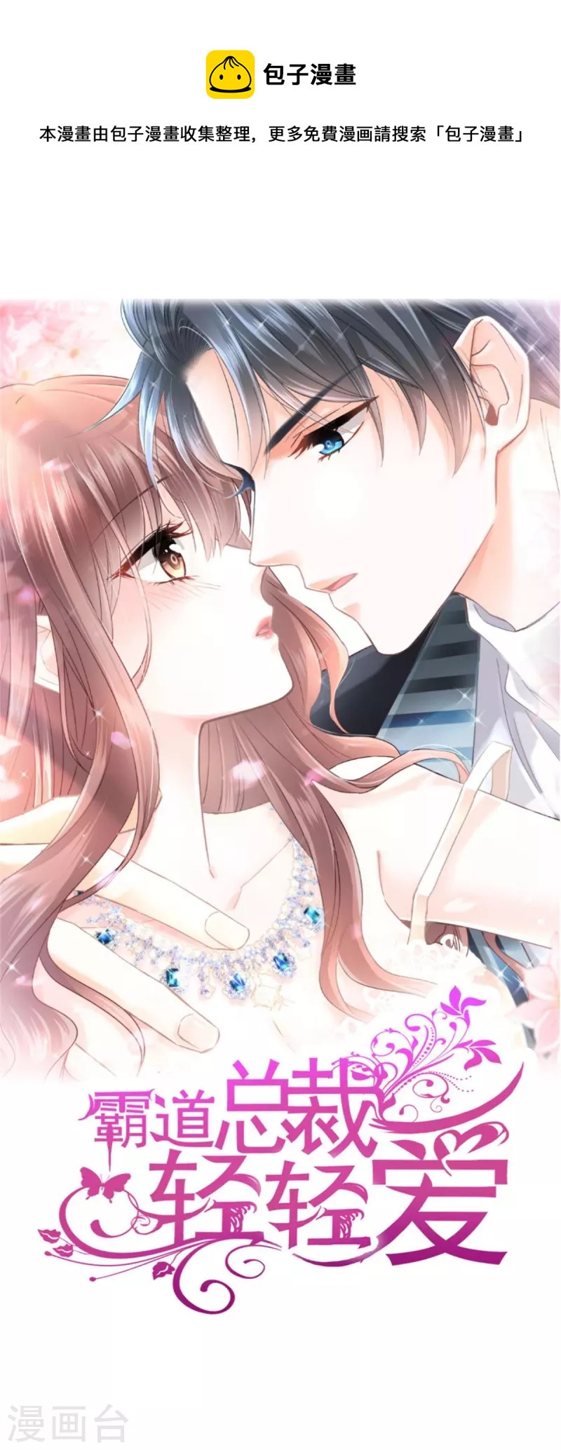 第204话 吃醋的男人0