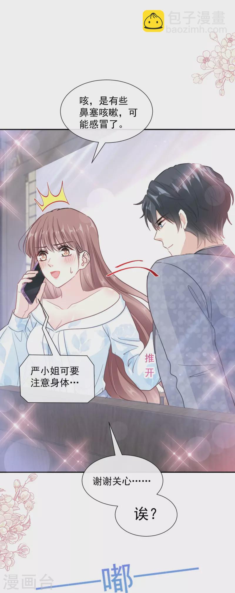 第204话 吃醋的男人10