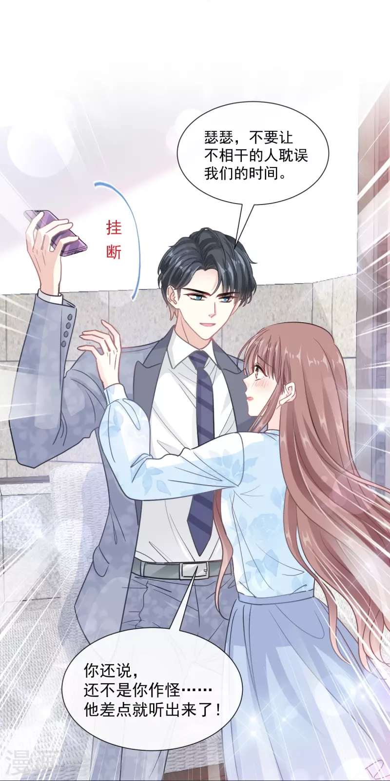 第204话 吃醋的男人11
