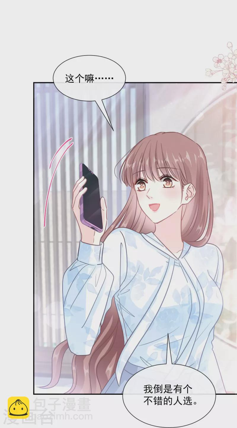 第204话 吃醋的男人13