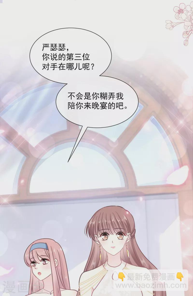 第204话 吃醋的男人15