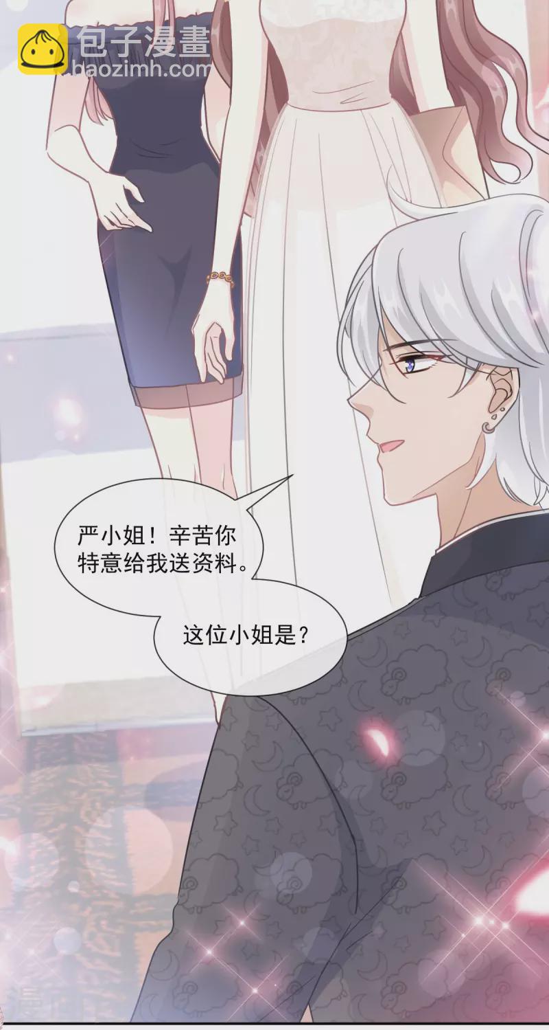 第204话 吃醋的男人16