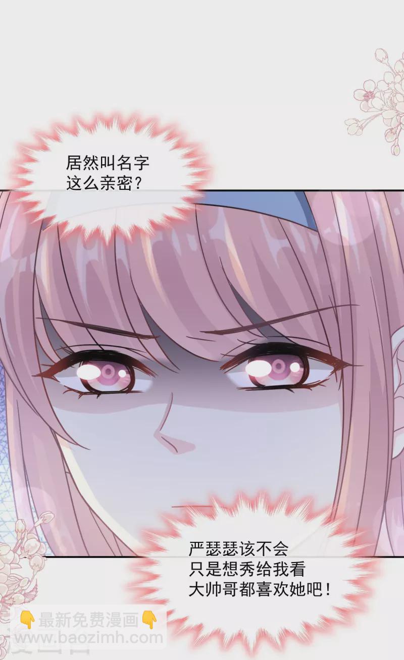 第204话 吃醋的男人18