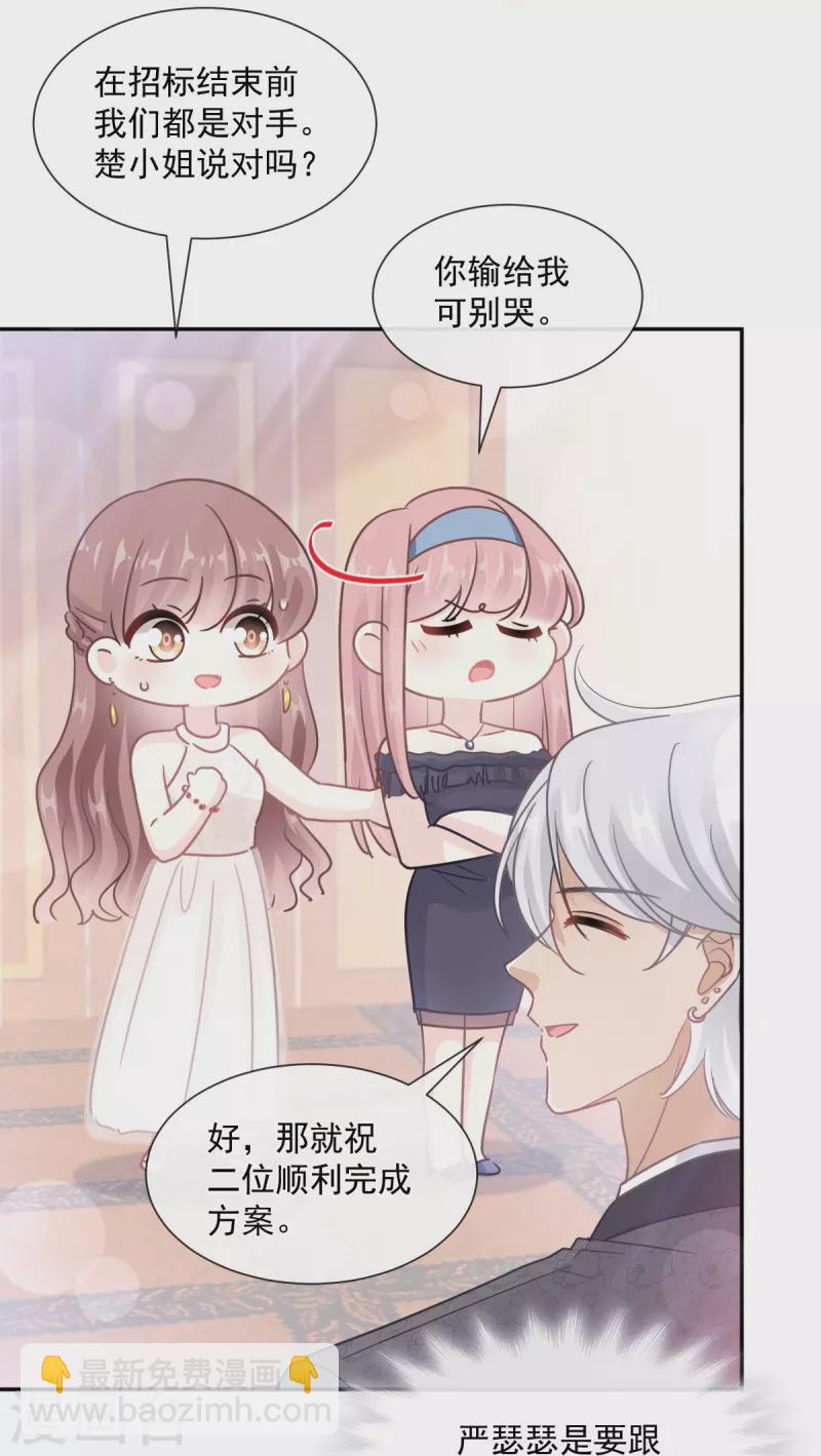 第204话 吃醋的男人19