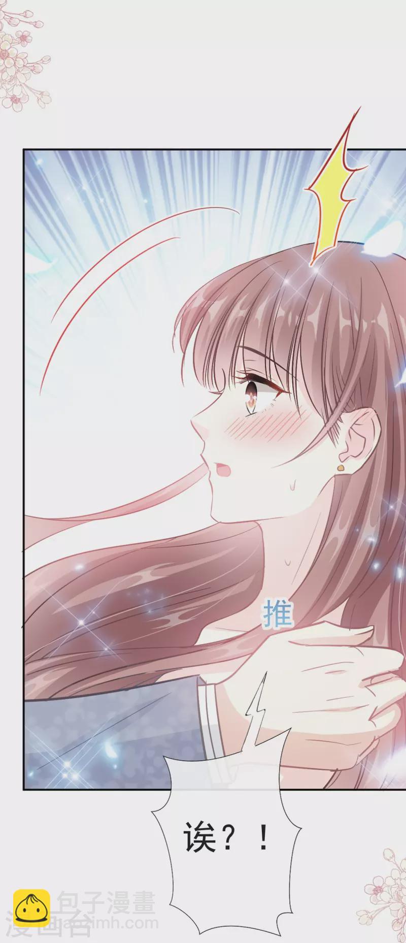 第204话 吃醋的男人2