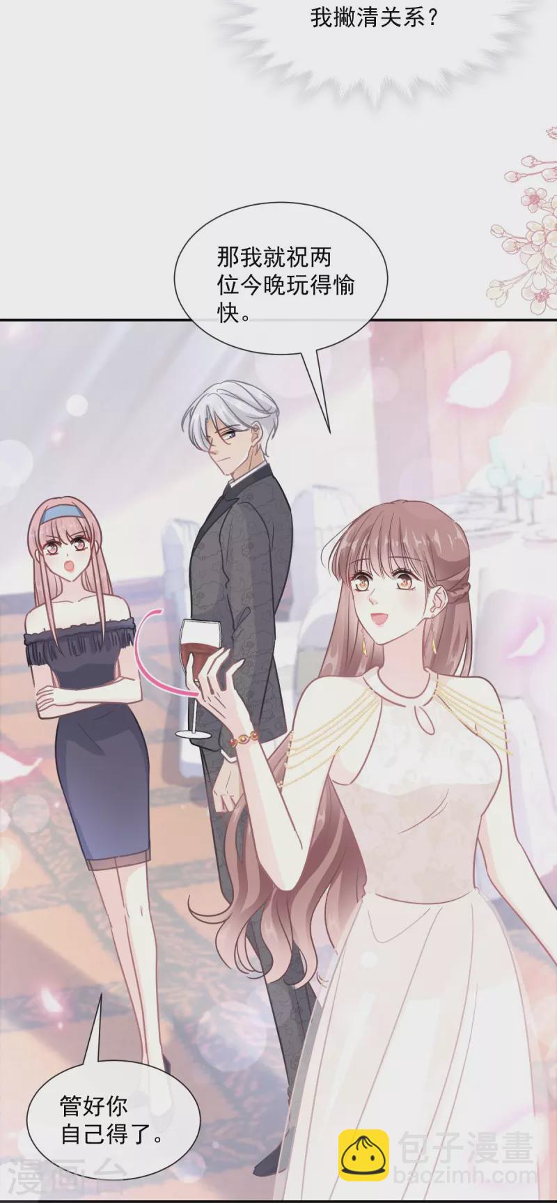 第204话 吃醋的男人20