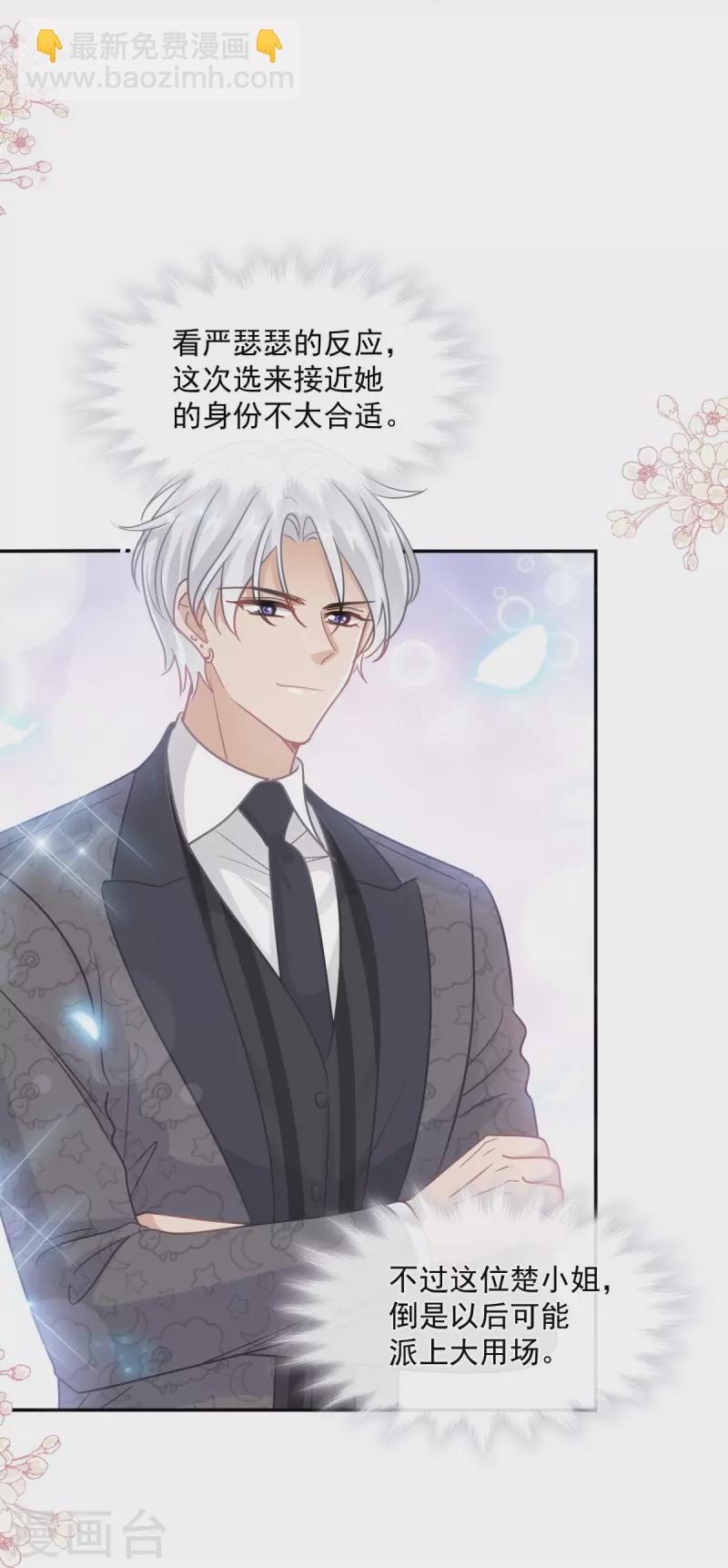 第204话 吃醋的男人21