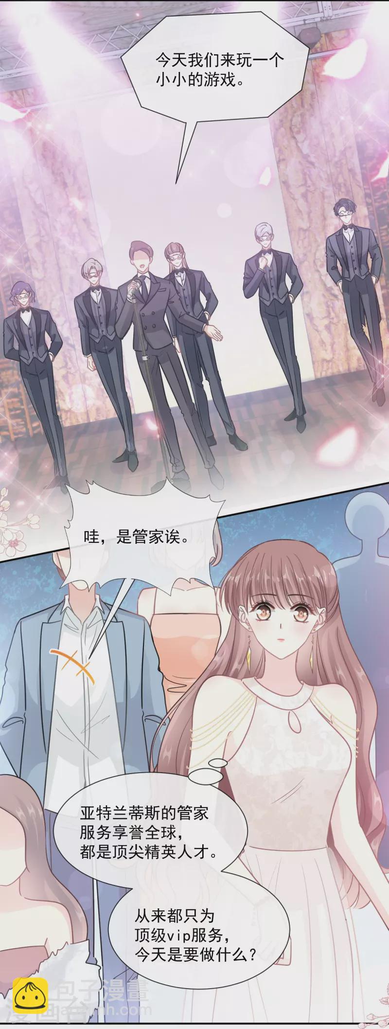 第204话 吃醋的男人23