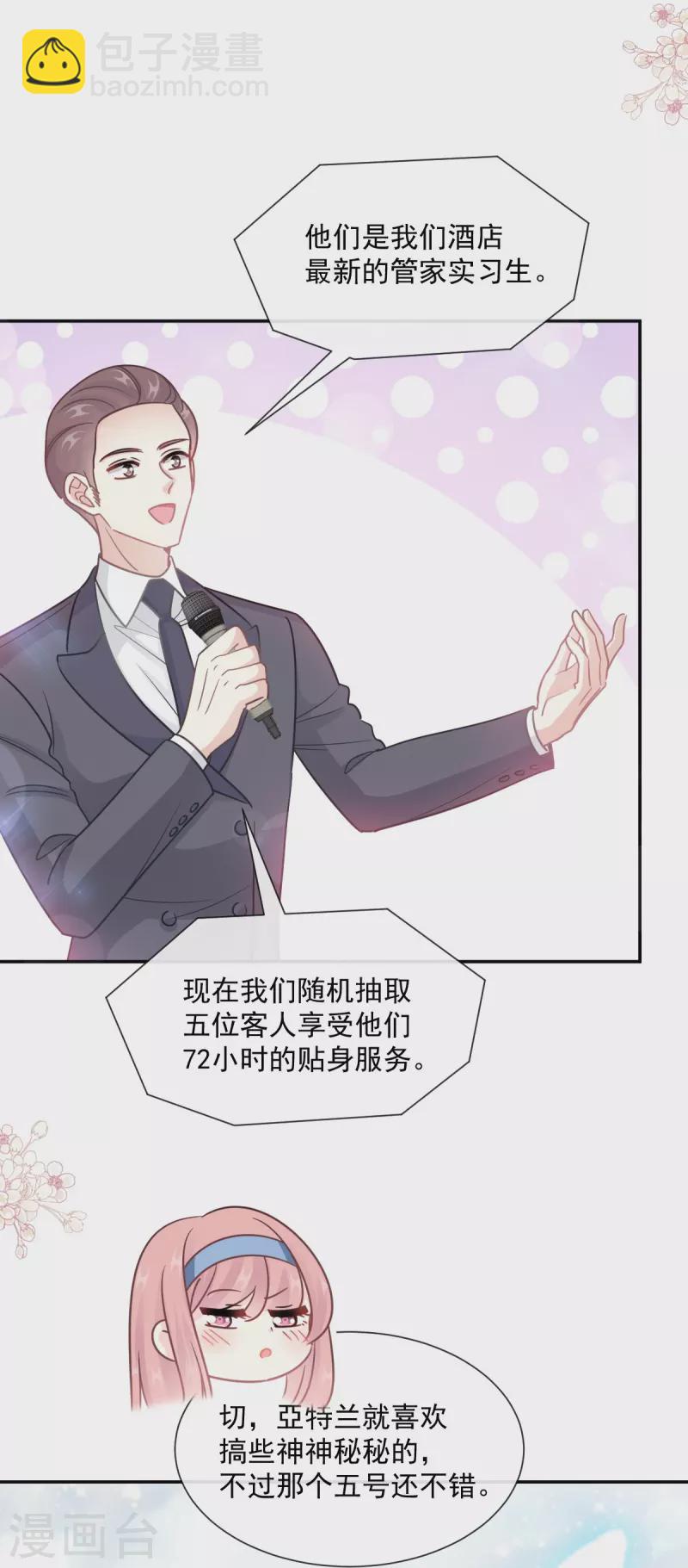 第204话 吃醋的男人24