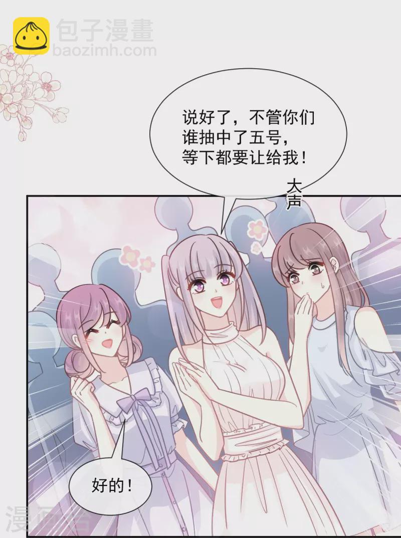 第204话 吃醋的男人27