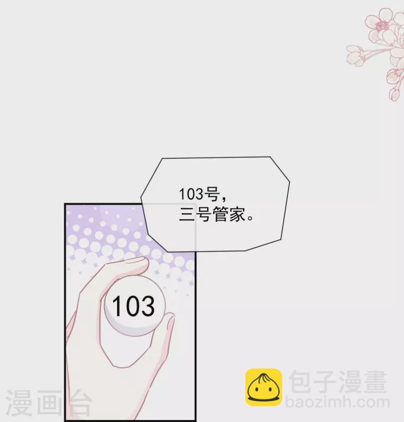第204话 吃醋的男人30