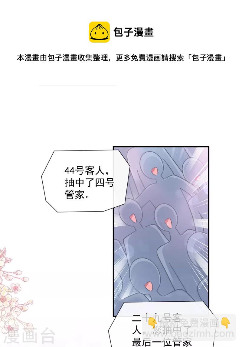 第204话 吃醋的男人31