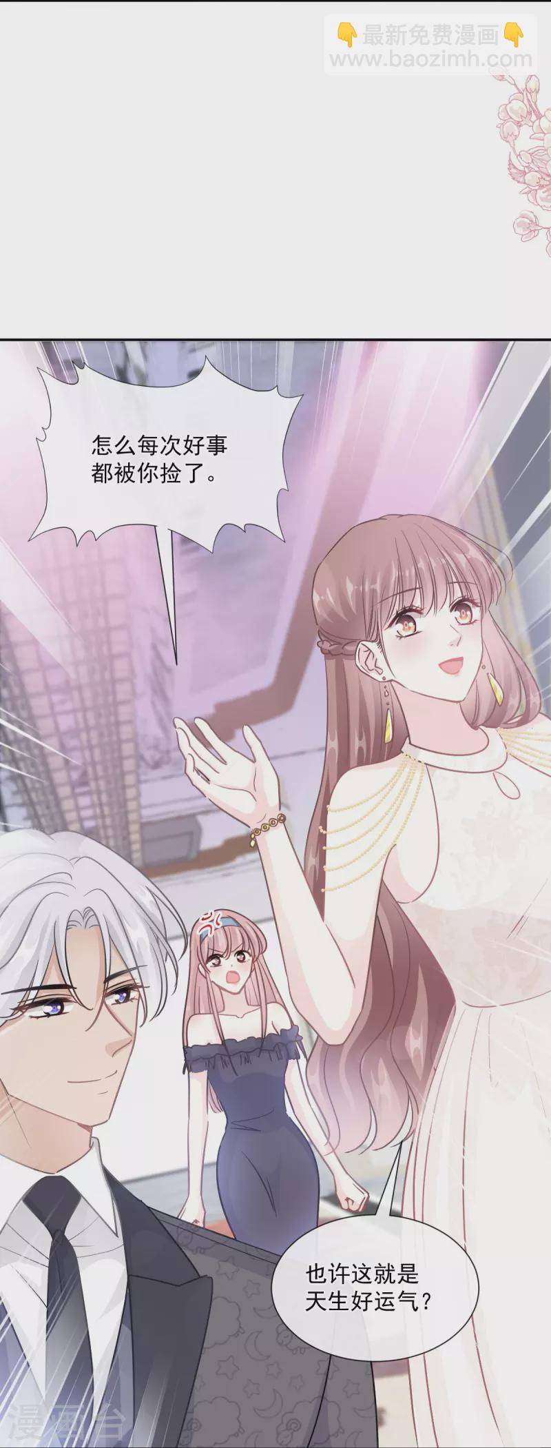 第204话 吃醋的男人33