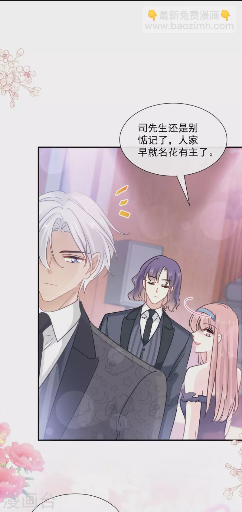 第204话 吃醋的男人34