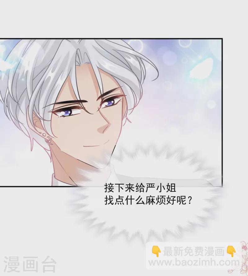 第204话 吃醋的男人36