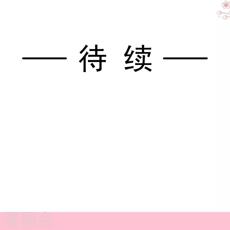 第204话 吃醋的男人37