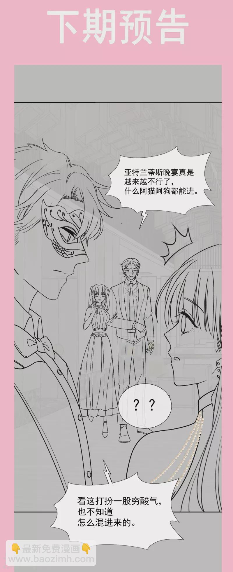 第204话 吃醋的男人38
