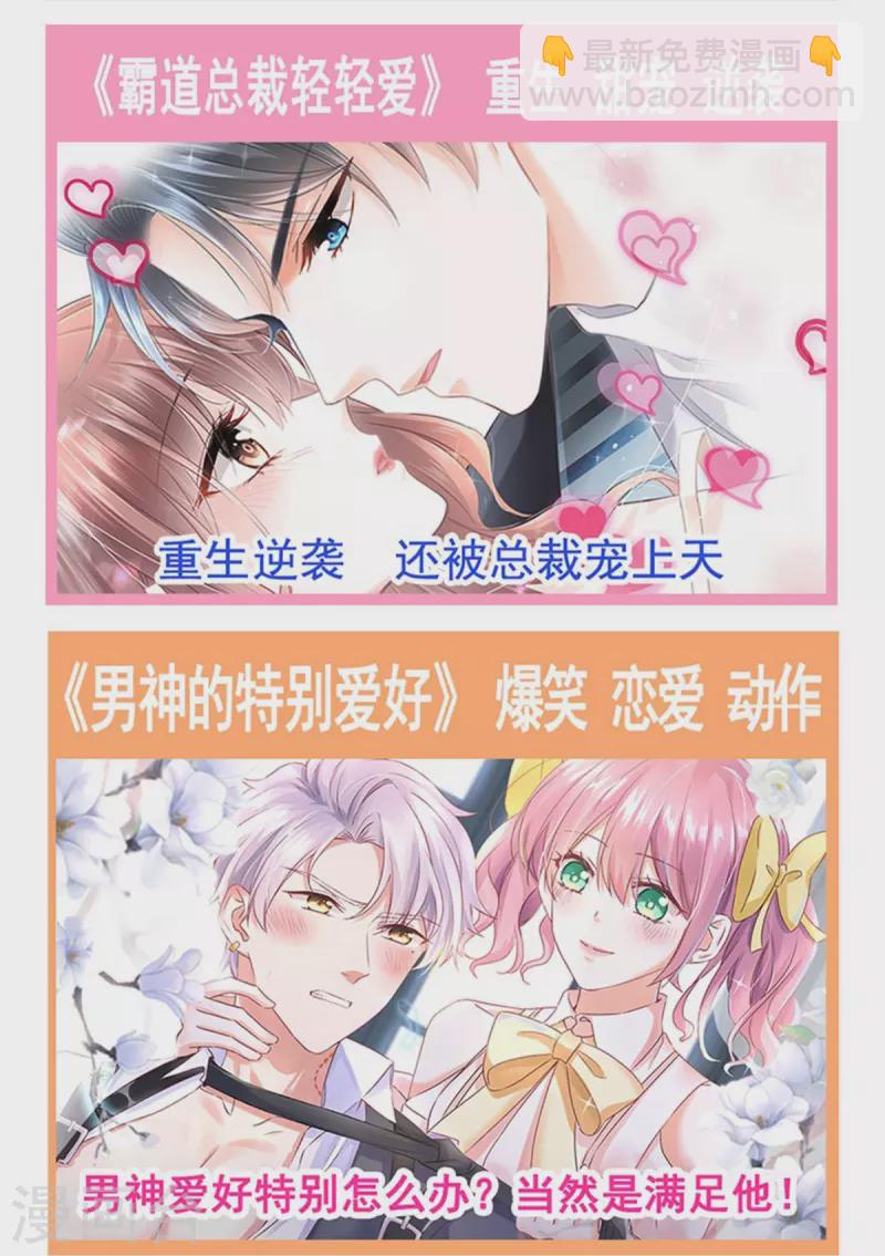 第204话 吃醋的男人40