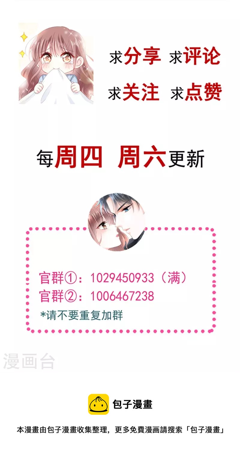 第204话 吃醋的男人41