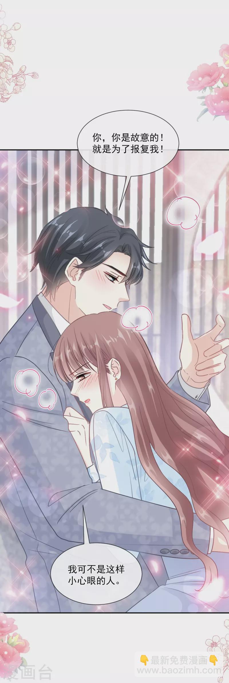 第204话 吃醋的男人5