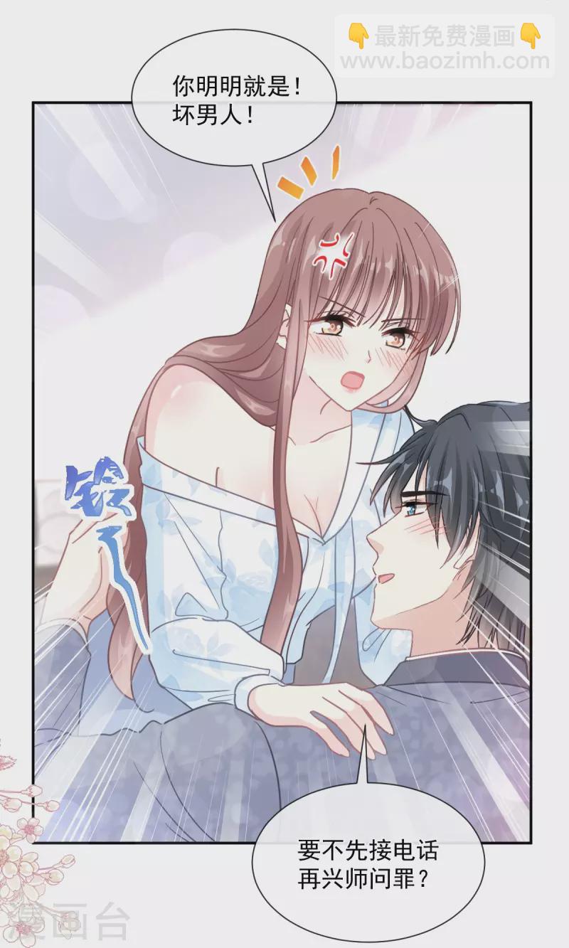 第204话 吃醋的男人6