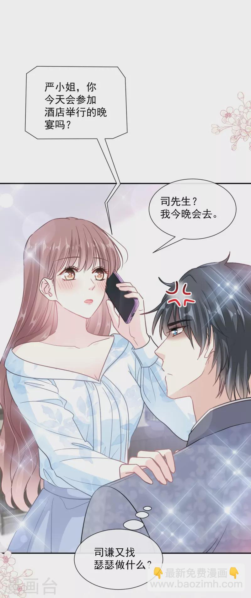 第204话 吃醋的男人7