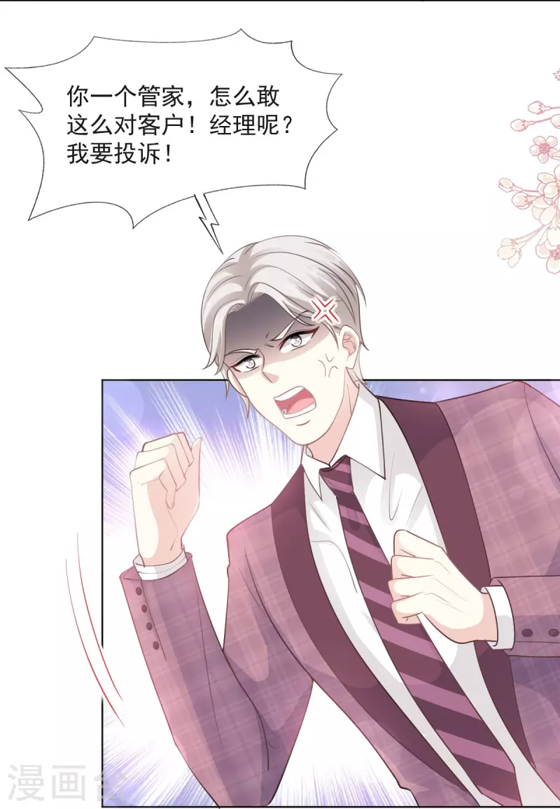第205话 实力打脸13