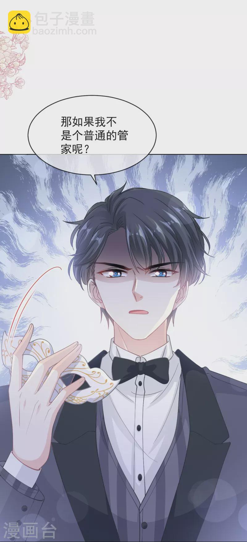 第205话 实力打脸14