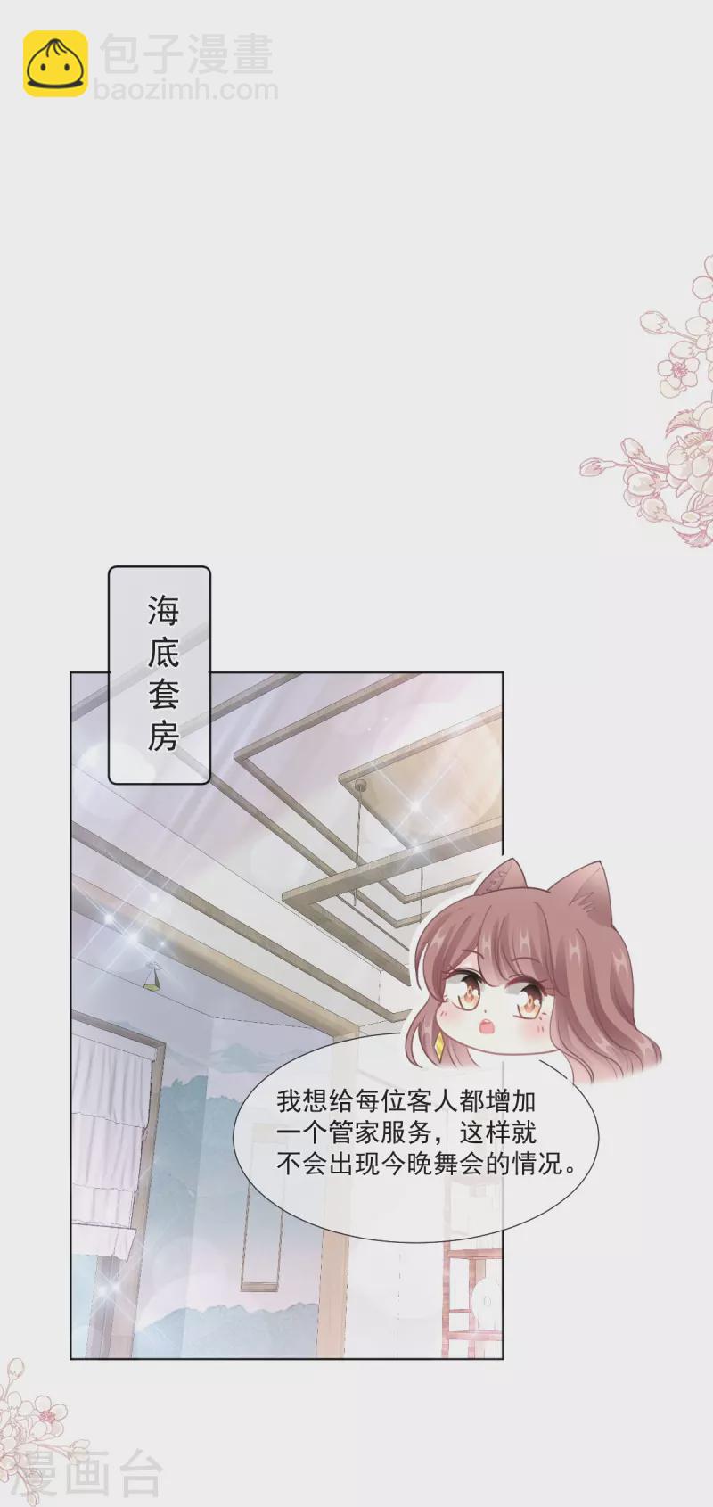 第205话 实力打脸18