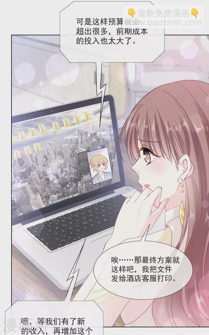 第205话 实力打脸19