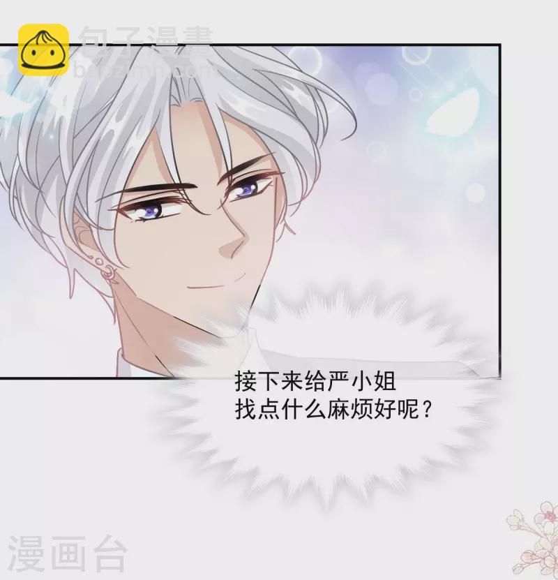 第205话 实力打脸2
