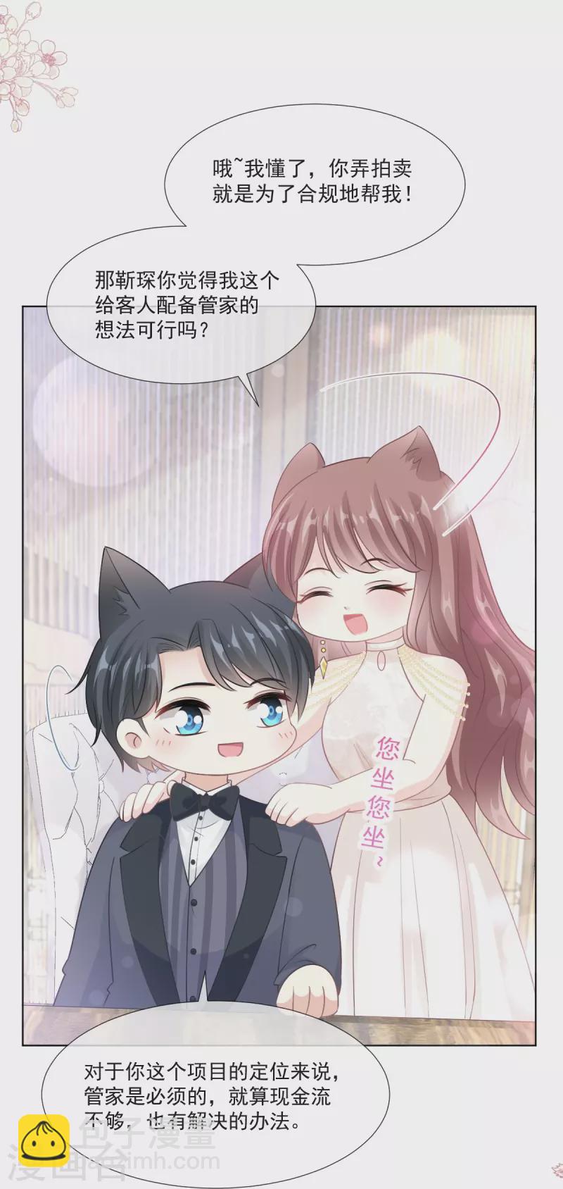 第205话 实力打脸23