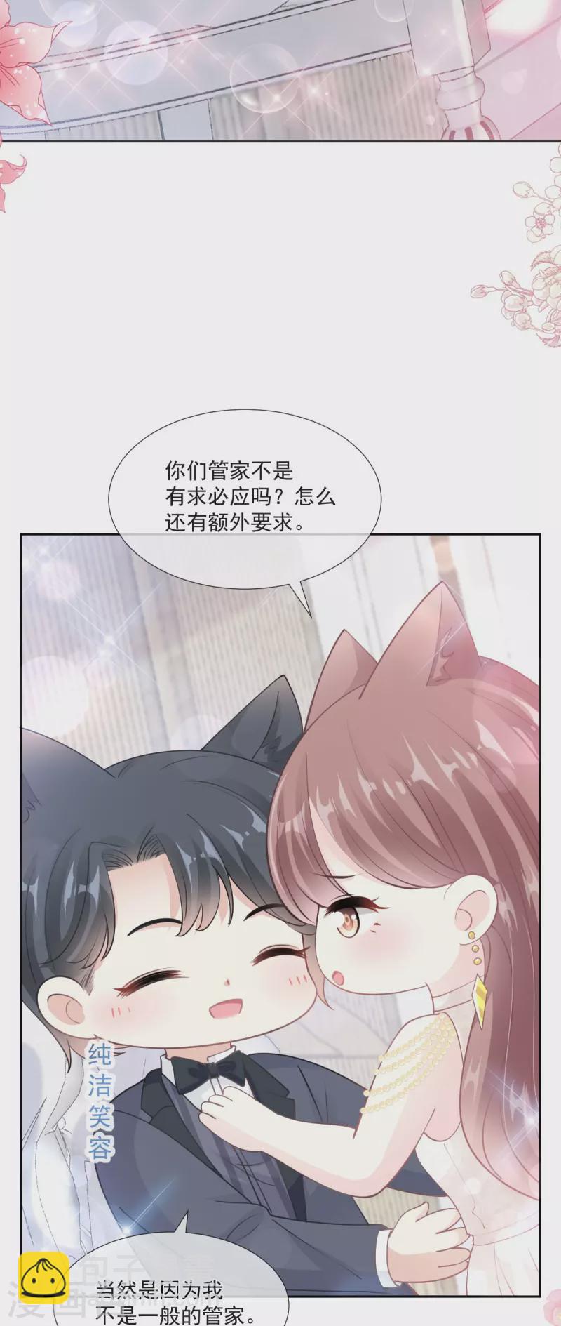 第205话 实力打脸26