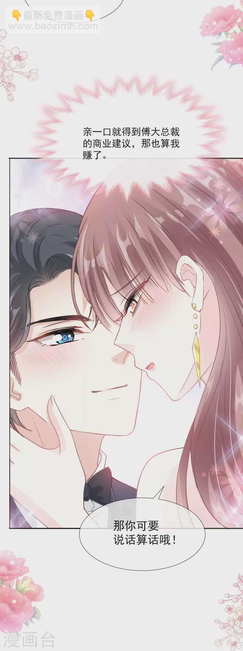 第205话 实力打脸27