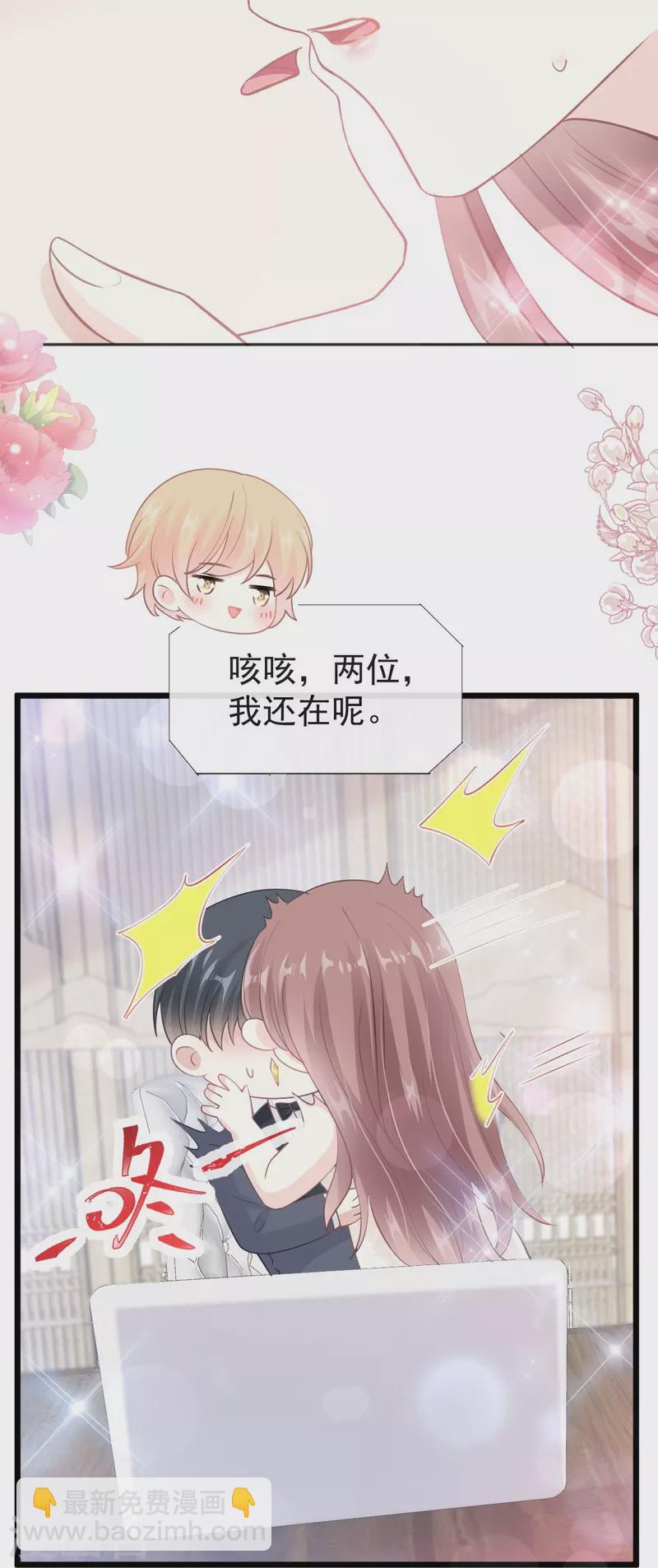 第205话 实力打脸30