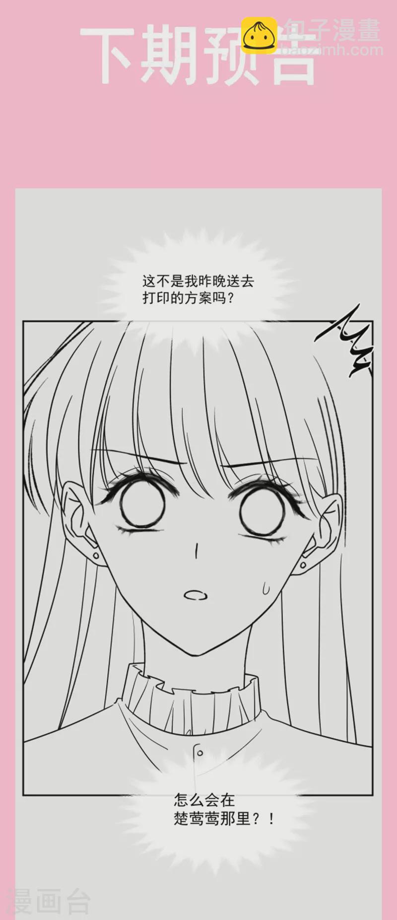 第205话 实力打脸34